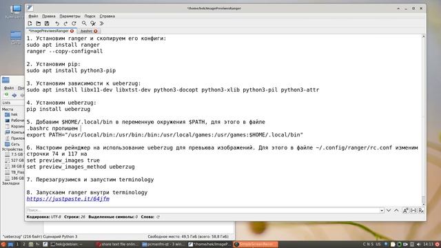Превьюв изображений в Ranger смотреть онлайн