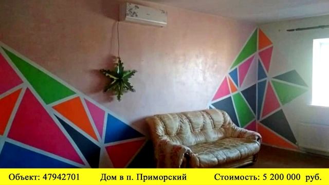 Купить дом в п. Приморский | Переезд в Краснодарский край смотреть онлайн