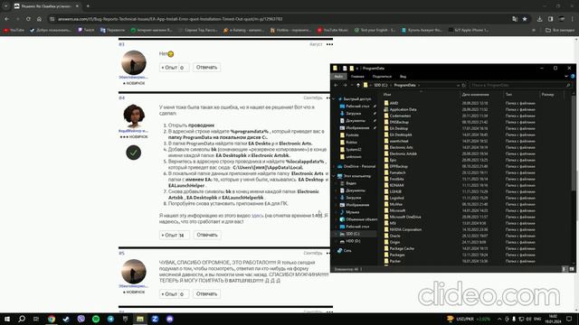 Ошибка установки приложения EA «Installation Timed Out» смотреть онлайн