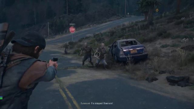 Days Gone Part #7 Жизнь после: Найти Роуча, подарок для Лизы, прохождение #7 смотреть онлайн