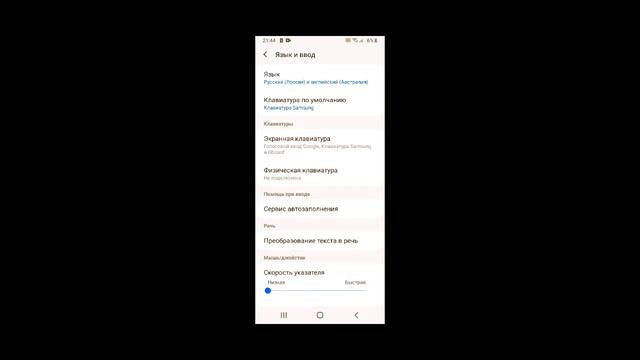 Слил настройки на Samsung Galaxy A03 Core FF смотреть онлайн