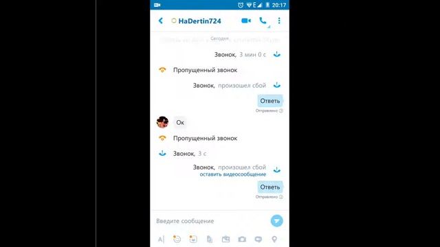 Звоним другу по скайпу смотреть онлайн