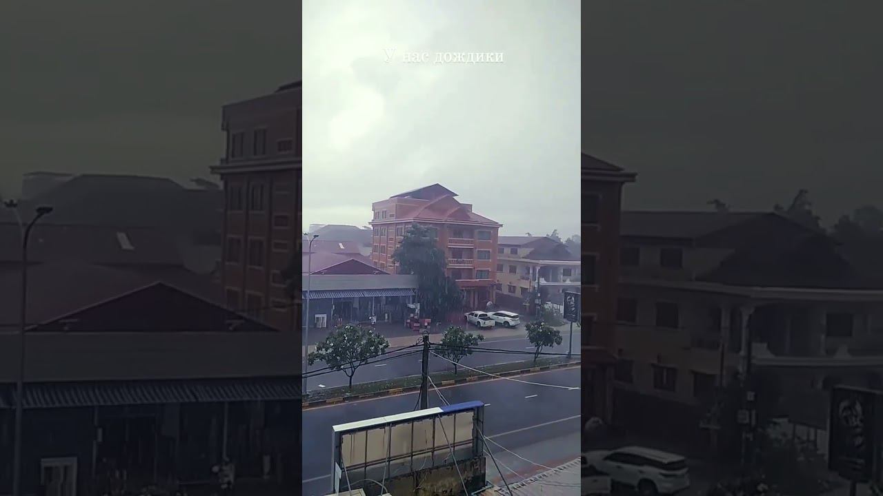 Сезон дождей уже давно начался. #камбоджа смотреть онлайн