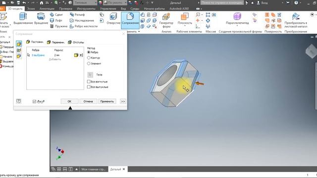 Гайка в Inventor/Как сделать гайку в Инвенторе смотреть онлайн