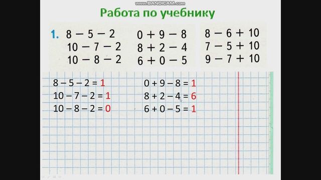 Сложение вида +2+3