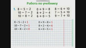 Сложение вида +2+3