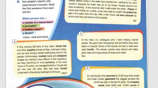 Spotlight-8 (74 страница)