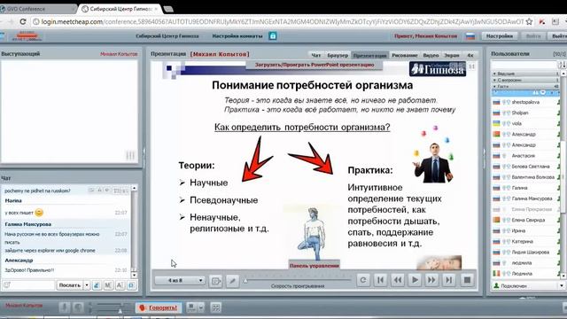 Вебинар «Интуитивное Питание" смотреть онлайн