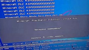 как скачять маенкрафт на пс 3 бесплатно