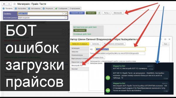 Отправка сообщений в телеграмм из 1С