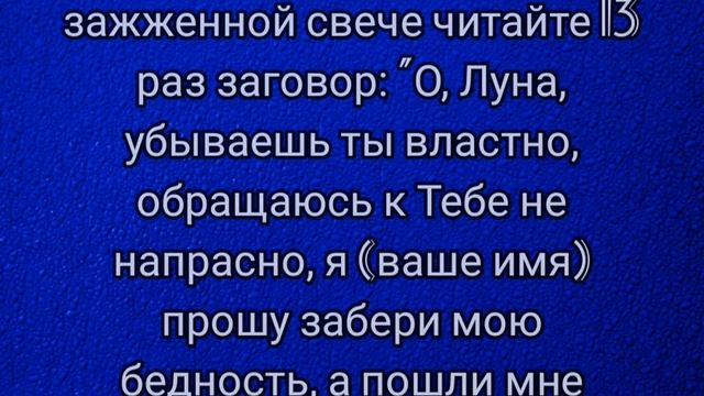 Ритуал от бедности и нищеты на свечу смотреть онлайн