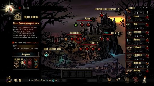 Darkest Dungeon#40-Великий некромант и 16-фунтовая пушка(Голос Бури) смотреть онлайн