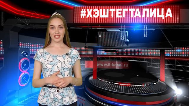 Хештег Талица 19 выпуск смотреть онлайн