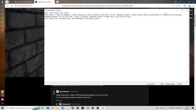 Как скачать Baldis unreal basics v 1.2.9 на ПК смотреть онлайн