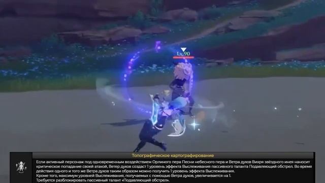 ЛУЧШИЙ САППОРТ / МИКА ГАЙД/ ОБЗОР И ГАЙД НА МИКУ В GENSHIN IMPACT 3.5 смотреть онлайн