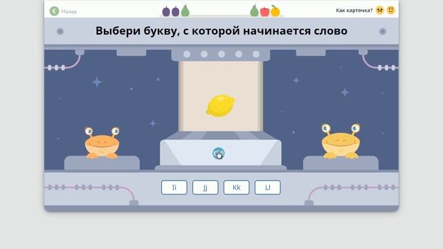 Буквы I J K L в Английском языке на Учи.ру смотреть онлайн