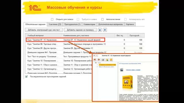 Корпоративный университет: новые инструменты, методические рекомендации (вебинар) смотреть онлайн