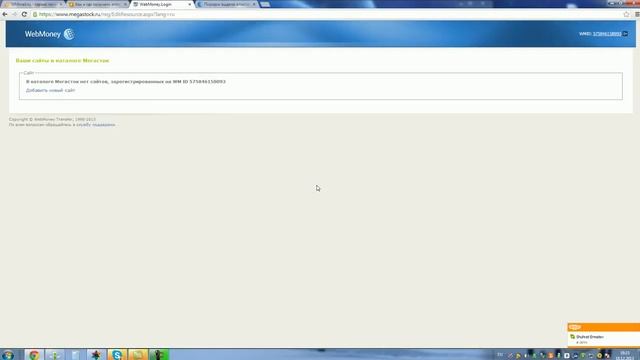 Мастерство в Искусстве