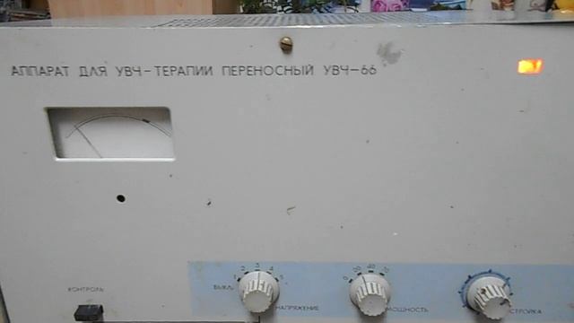 очень хороший УВЧ аппарат. смотреть онлайн