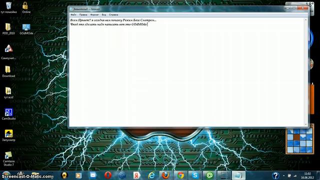 как зделать режим бога из папки! смотреть онлайн