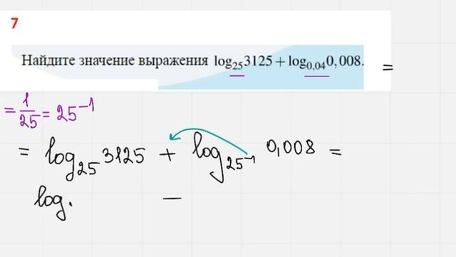 4/3 логарифмы смотреть онлайн
