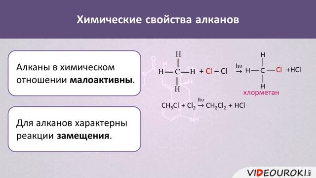 Физические и химические свойства алканов. Применение на основе свойств.