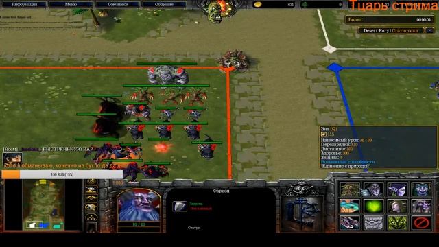 ПОЛЮБИЛ DESERT FURY ПОСЛЕ ЭТОЙ ИГРЫ WARCRAFT 3 смотреть онлайн