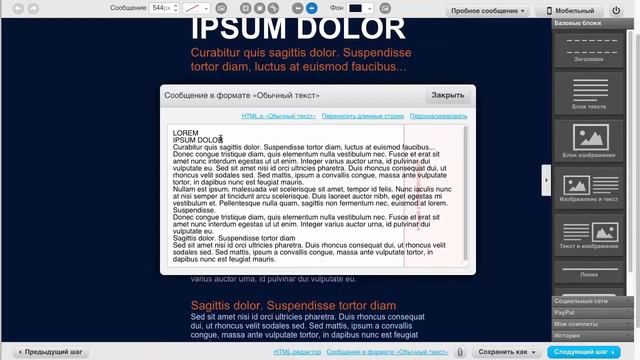Почему стоит добавлять к письму в формате HTML простую текстовую версию смотреть онлайн