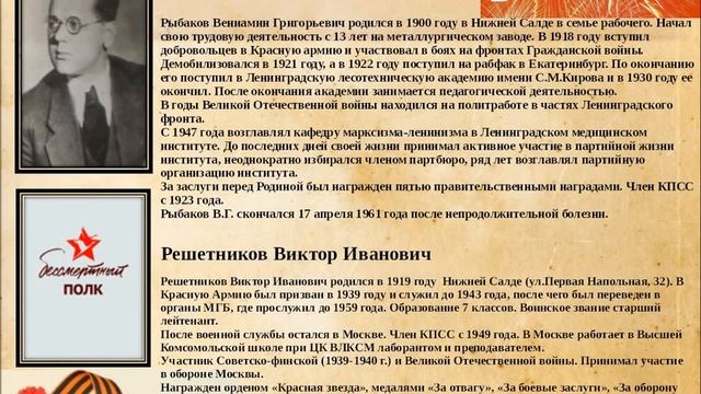 Великая Победа. Книга доблести моих земляков.2022