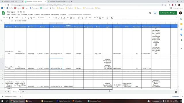 Урок 2 - C чего начать? Расширенный курс AppSheet. смотреть онлайн