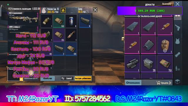 ФАСТ-СТРИМ ПО Metro Royale - ТОЛЬКО 5 КАРТА, РАДИК И ФАЙТЫ - M24RazorYT смотреть онлайн