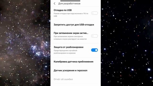 Отладка по usb meizu смотреть онлайн