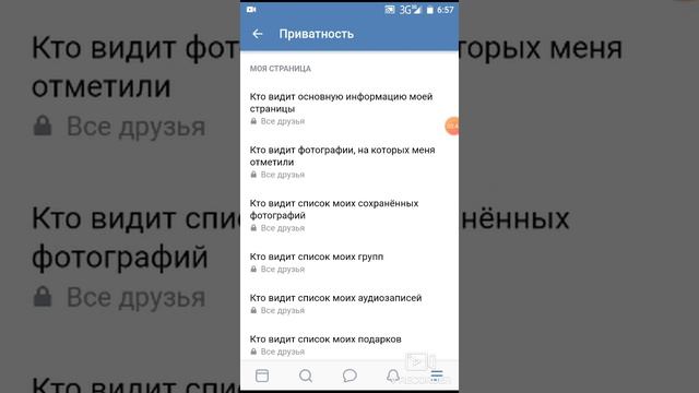 Как Открыть и Закрыть свой профиль в ВК смотреть онлайн