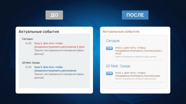 КАК ЗА 2 МИНУТЫ СДЕЛАТЬ КРАСИВОЕ РАСПИСАНИЕ НА GETCOURSE (ГОТОВЫЙ КОД)