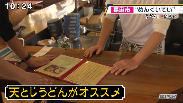 20190417うどんまっぷ смотреть онлайн