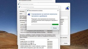 Точка восстановления Windows 11 как включить и создать вручную