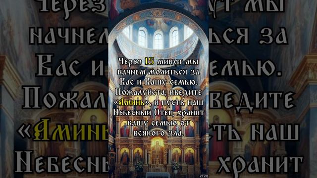 Пусть Бог поможет всем, кто сегодня прикоснется к этой картине, напишет "Аминь" смотреть онлайн