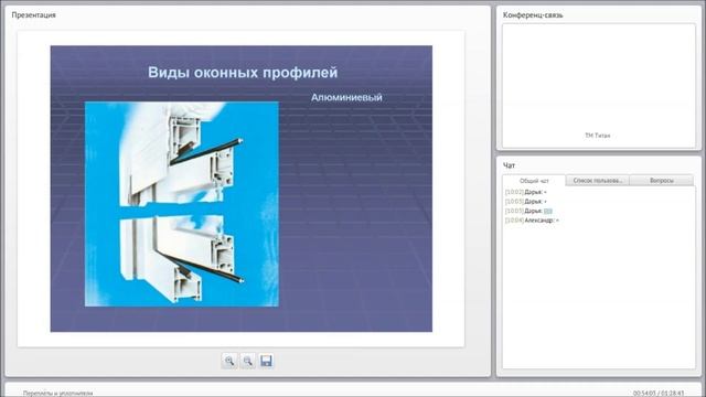 Переплеты и уплотнители смотреть онлайн