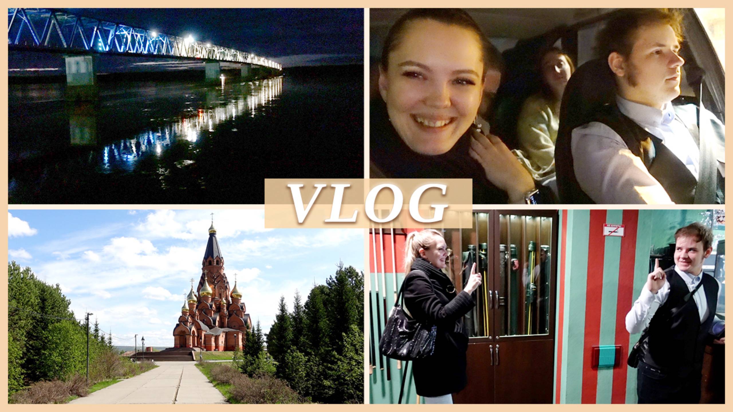 САМЫЙ СЕВЕРНЫЙ МОСТ | БИЛЬЯРД | ХОЛОДНЫЙ МАЙ 2023г. смотреть онлайн