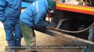 Модульная санация самотечных канализационных коллекторов и трубопроводов.