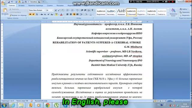 Оформление статьи на конференцию смотреть онлайн
