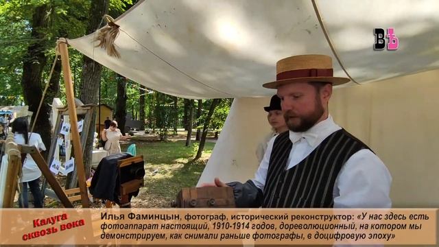 «Калуга сквозь века». Фестиваль исторической реконструкции смотреть онлайн