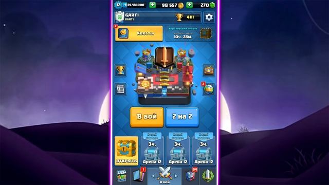 ВКАЧАЛ ПРИНЦЕССУ НА 2 ЛВЛ - ПЫТАЮСЬ ИГРАТЬ СПЕЛЛБЕЙТОМ В CLASH ROYALE / КЛЕШ РОЯЛЬ смотреть онлайн
