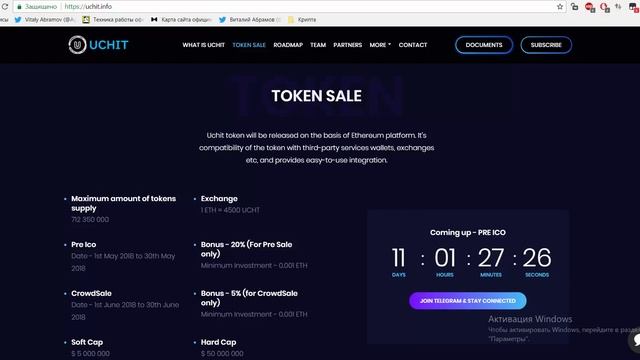 【ICO】【BOUNTY】 Uchit - Платформа для общения на Blockchain смотреть онлайн