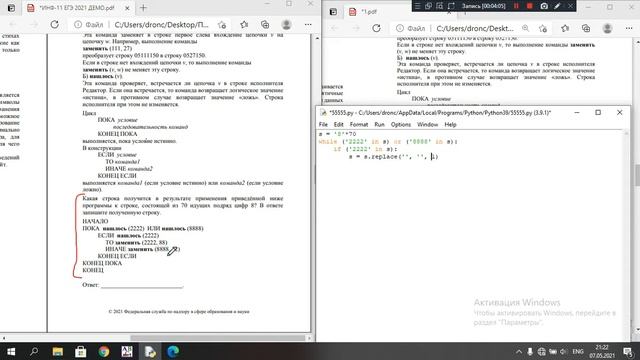 БЫСТРОЕ РЕШЕНИЕ 12 ЗАДАНИЯ ЕГЭ Информатика 2021 на Python смотреть онлайн