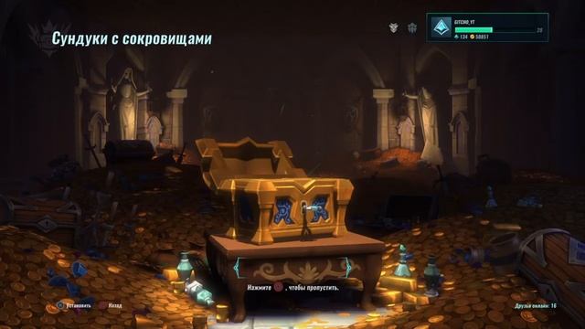 Сокровище экрана загрузки 4 недели в фортнайт смотреть онлайн