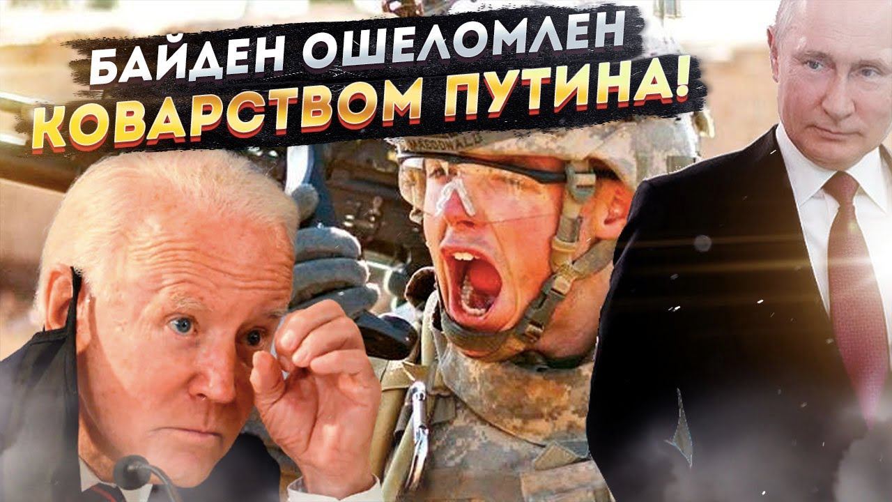Разведка доложила:Путин развалил армию США!..