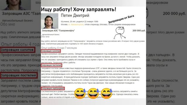 Шаблон резюме 2020 с юмором. Смешные кандидаты и соискатели в поисках работы. Приколы в резюме. смотреть онлайн