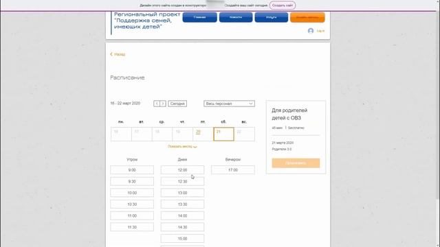 Проект «Родители 3.0»: АИС: «Родители 3:0» смотреть онлайн