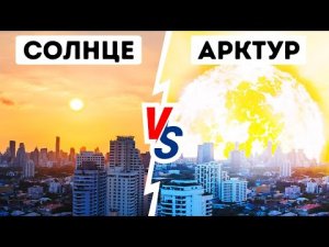 Что, если бы наше Солнце заменили на другую звезду_